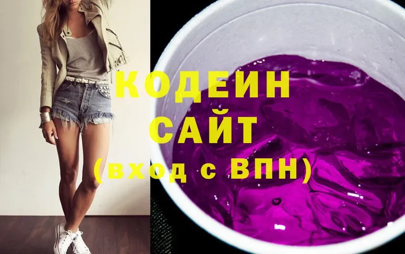 где купить   Северобайкальск  Кодеиновый сироп Lean Purple Drank 